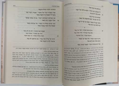 שירי דודים לר' דוד  אלקאיים