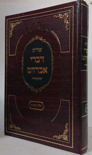 שו