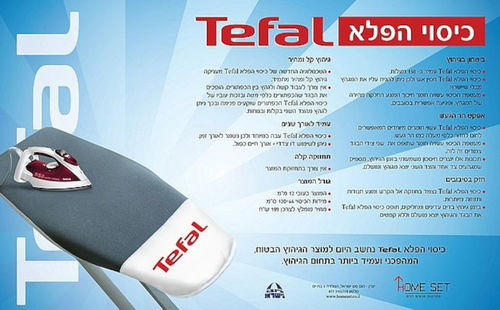 כיסוי הפלא לקרש גיהוץ 44/120 ס