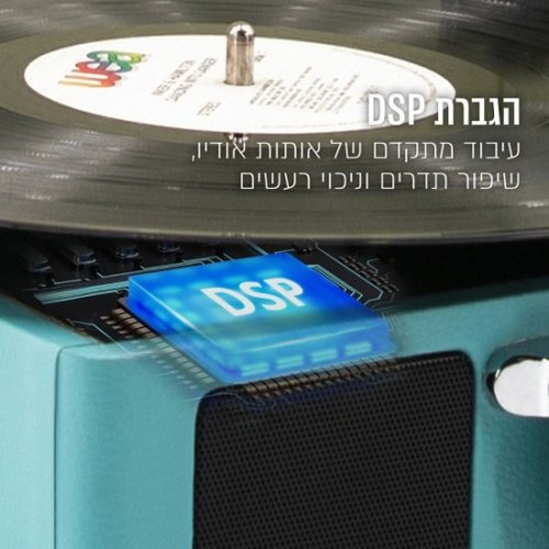 פטיפון Bluetooth צבע טורקיז מזוודה עם הגברת DSP ורמקולים סטריאו Harper HRT-10 - צבע כחול