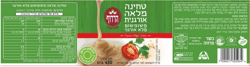 טחינה מלאה אורגנית 450 ג