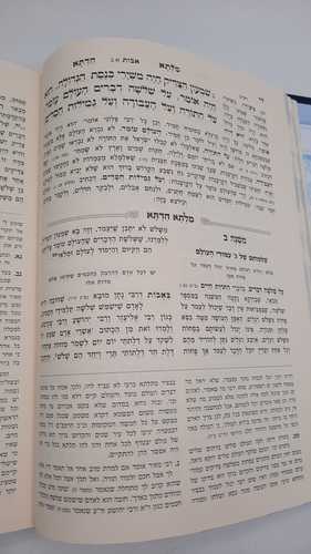 מילתא חדתא על פרקי אבות - רבי דוד אבוחצירא - עוז והדר (2 כרכים)