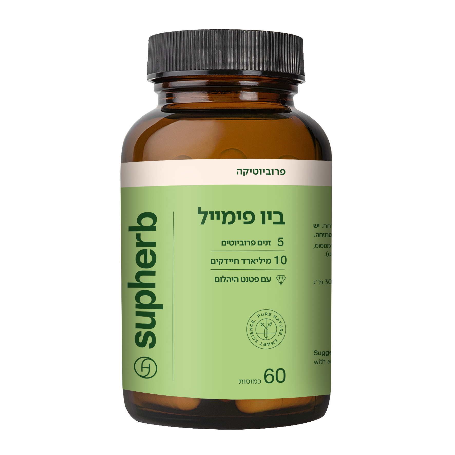 פרוביוטיקה ביו 25 (30 כמוסות) - סופהרב 