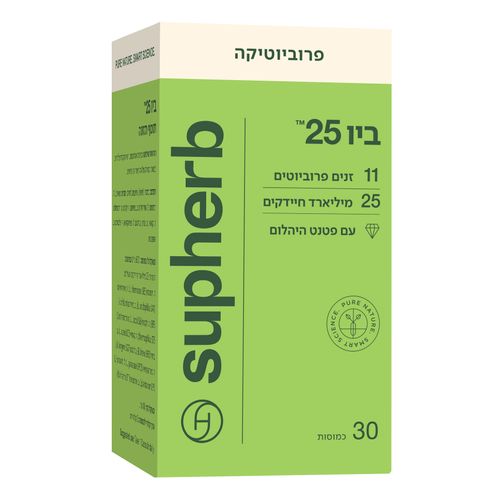 פרוביוטיקה ביו 25 (30 כמוסות) - סופהרב 