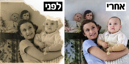 מחיים את הזיכרונות – תיקון תמונות ישנות ויצירת קולאז'ים אישיים