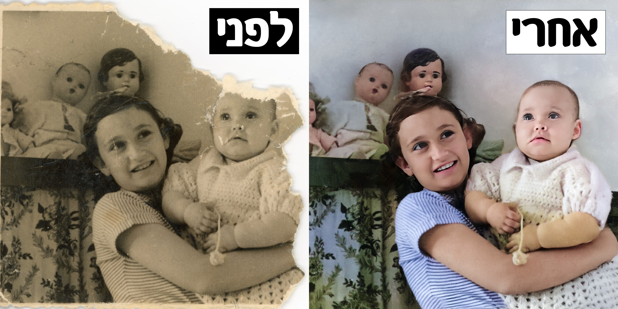 מחיים את הזיכרונות – תיקון תמונות ישנות ויצירת קולאז