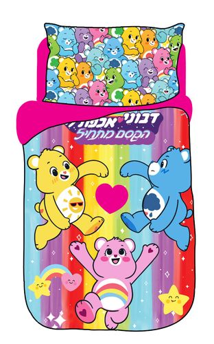 סט מצעים מיטה וחצי- דובוני אכפת לי