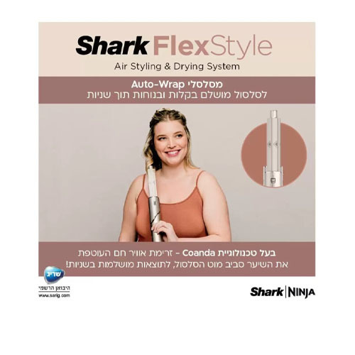 מעצב ומייבש שיער לכל סוגי השיער Shark HD443 FlexStyle שרק