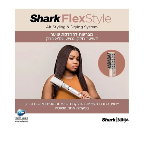 מעצב ומייבש שיער לכל סוגי השיער Shark HD443 FlexStyle שרק