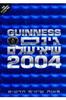 ספר השיאים של גינס 2004 (יד 2)