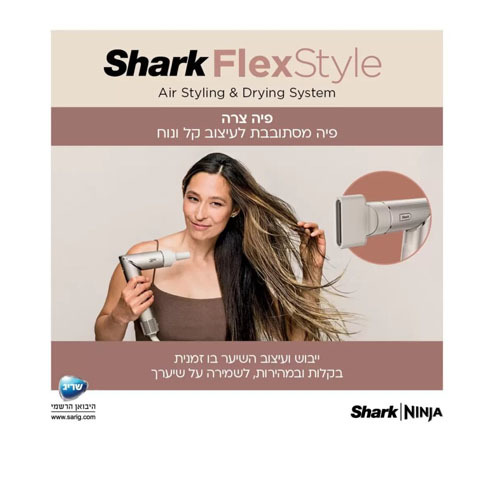 מעצב ומייבש שיער לכל סוגי השיער Shark HD443 FlexStyle שרק