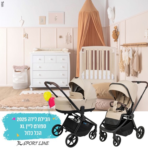 חבילת לידה סייאלו 2025 CIELO XL מבית ספורטליין