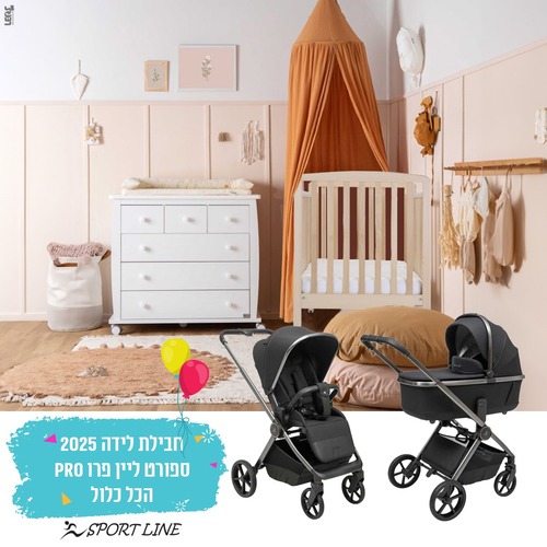 חבילת לידה סייאלו פרו דגם 2025 CIELO Pro מבית ספורטליין