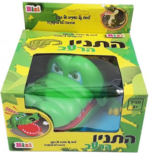 התנין הרעב - משחק זריזות מהנה!