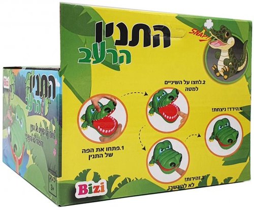התנין הרעב - משחק זריזות מהנה!