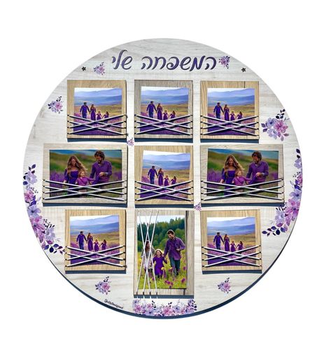 מתנה למשפחה לחג - לוח תמונות 