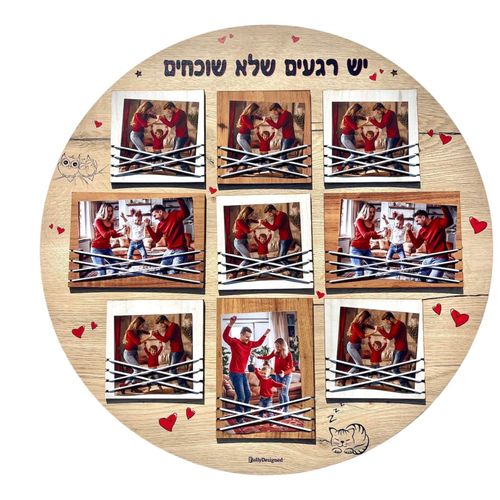 מסגרות לתמונות אונליין
