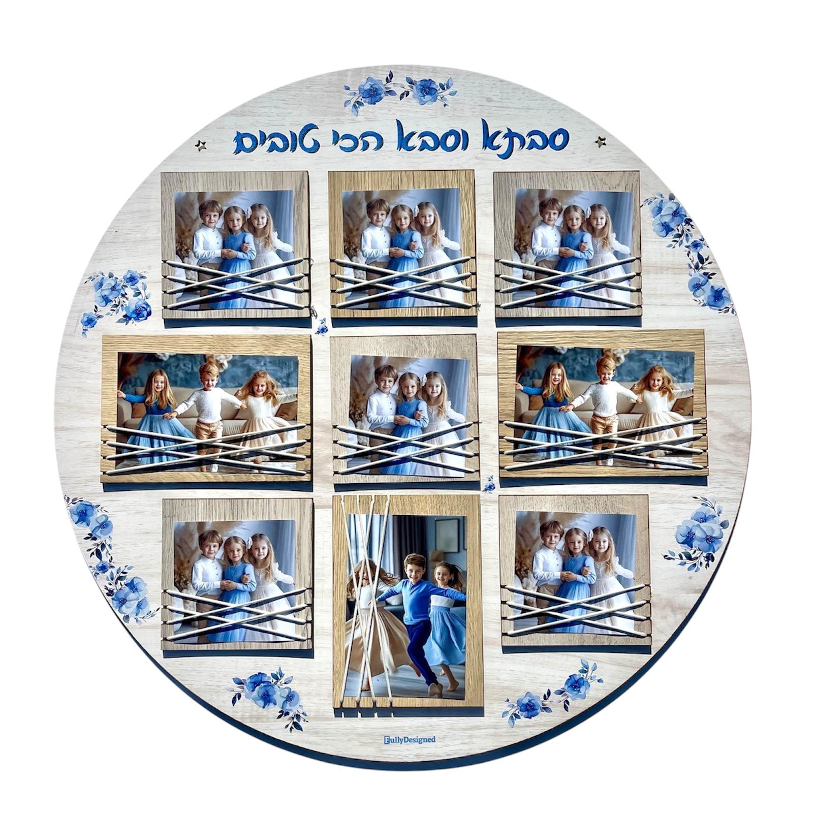 מתנה לסבא וסבתא - לוח עץ ל-9 תמונות