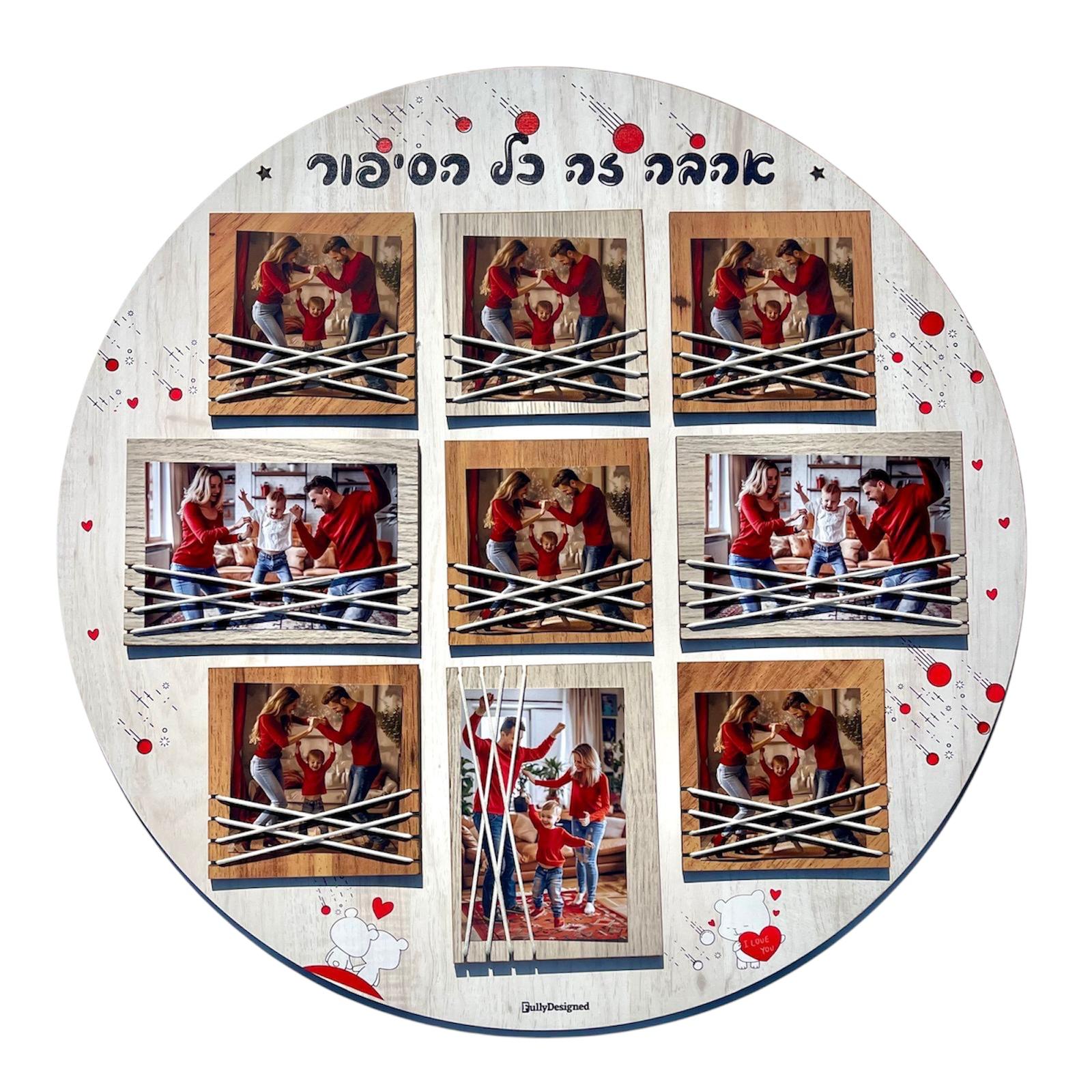 מתנה לחברה - מסגרת ל-9 תמונות