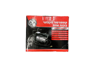 קומפרסור מקצועי בוכנה אחת עם חיבור למצת