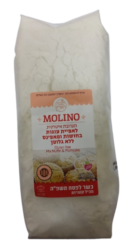 תערובת איטלקית לאפיית עוגות בחושות ומאפינס 500 גרם ללא גלוטן- 