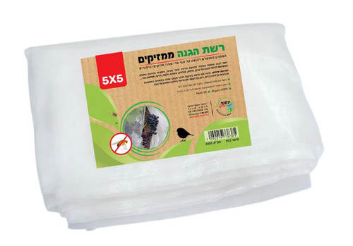 רשת הגנה לעצי פרי מפני מזיקים וציפורים - לבנה 5X5