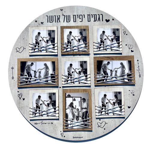 מתנה מזכרת - לוח תמונות 