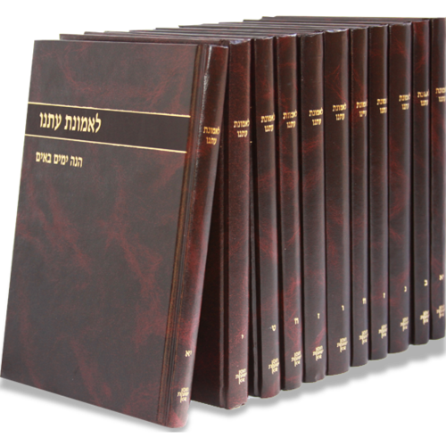 לאמונת עתנו הרב טאו