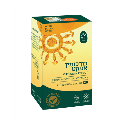 ברא כורכומין אפקט באריזת חיסכון (120 כמוסות) - ברא צמחים