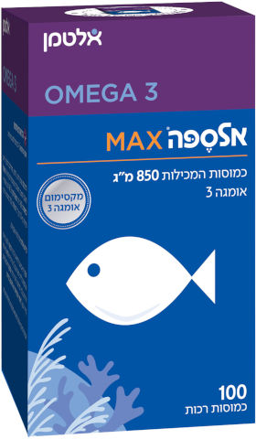אלספה MAX אומגה 3 מחוזקת 100 כמוסות רכות