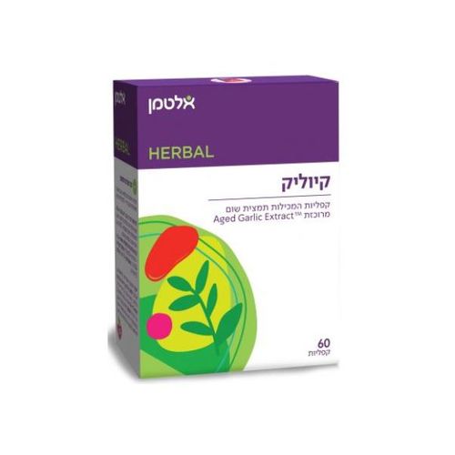 קיוליק תמצית שום מרוכזת 60 קפליות אלטמן