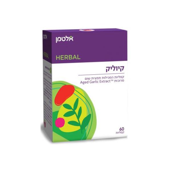 קיוליק תמצית שום מרוכזת 60 קפליות אלטמן