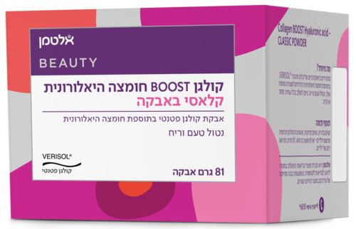 קולגן BOOST חומצה היאלורונית קלאסי באבקה 81 גרם