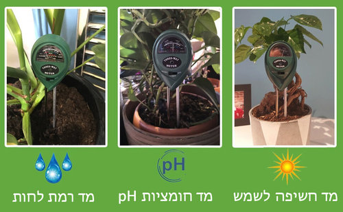בוחן אדמה 3 ב-1 | מודד PH, חשיפת שמש ולחות (ללא סוללות)
