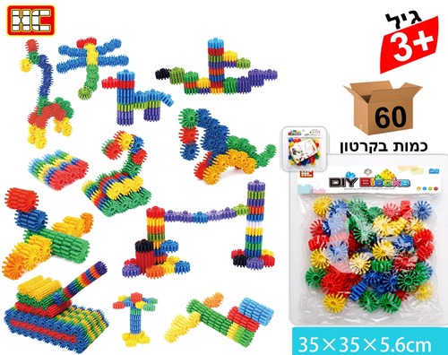 הרכבות שקית גדולה 6975431000261