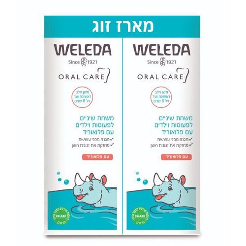 משחת שיניים לפעוטות וילדים עם פלואוריד - 2 אריזות של 50 גרם Weleda Oral Care