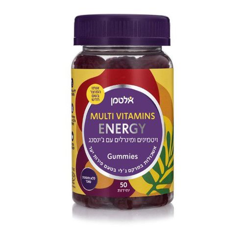 מולטי ויטמין ENERGY גאמיס 50 יחידות |  Multi Vitamin Energy Gummies 