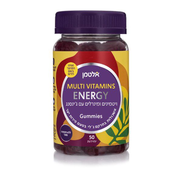 מולטי ויטמין ENERGY גאמיס 50 יחידות |  Multi Vitamin Energy Gummies 