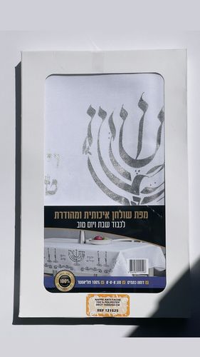 מפה לשולחן שבת