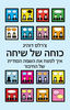 כוחה של שיחה - צרלס דוהיג 