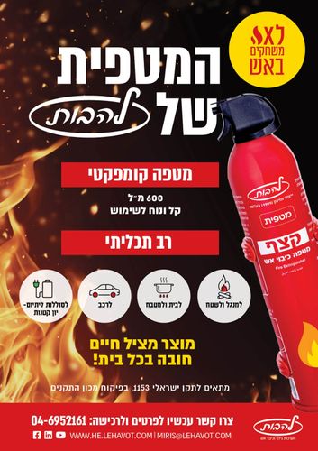 מטפה קצף 0.6 ק