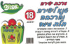 18 טנא ליצירה והרכבה בתלת מימד/אפונה