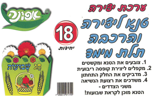 18 טנא ליצירה והרכבה בתלת מימד/אפונה