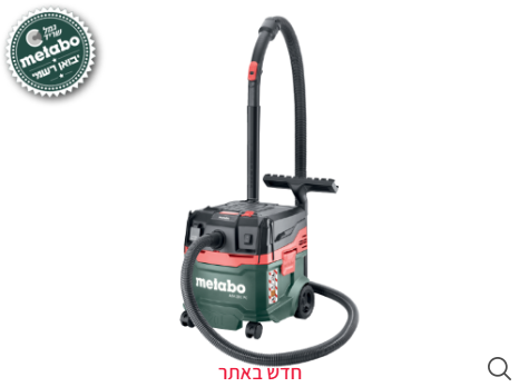 שואב אבק יבש\רטוב ASA ליטר20 L PC עם שקע טכני הספק: 1200W - דגם ASA 20 L PC   METABO