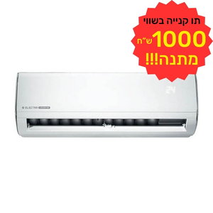 מזגן עילי אינוורטר 1.25 כ"ס דגם A INVERTER 170 ELECTRA בצבע לבן כולל תווי קנייה על סך 1000 ש"ח מתנה
