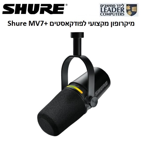 ערכת מיקרופון דינמי מקצועי לפודקאסטים +Shure MV7