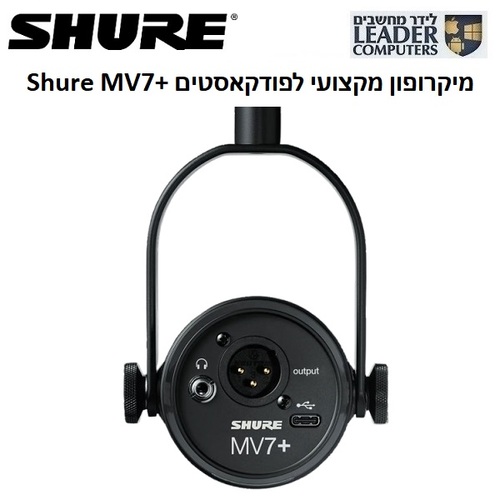 ערכת מיקרופון דינמי מקצועי לפודקאסטים +Shure MV7