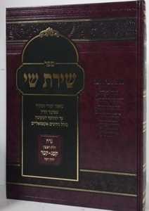 שירת שי - נידה