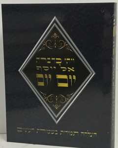 ויהי כדברה אל יוסף יום יום