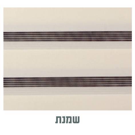 וילון זברה ארוך - צבע שמנת